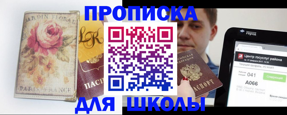 временная регистрация в Салехарде