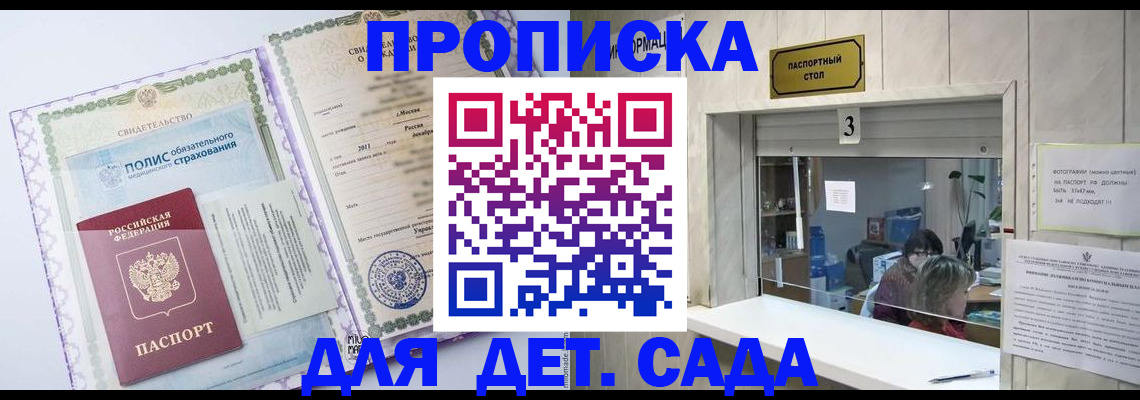 временная регистрация гарантия в Салехарде