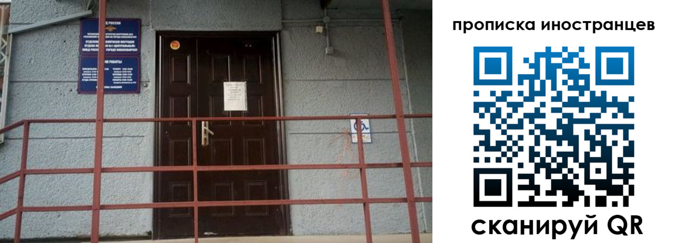 прописка для школы в Салехарде