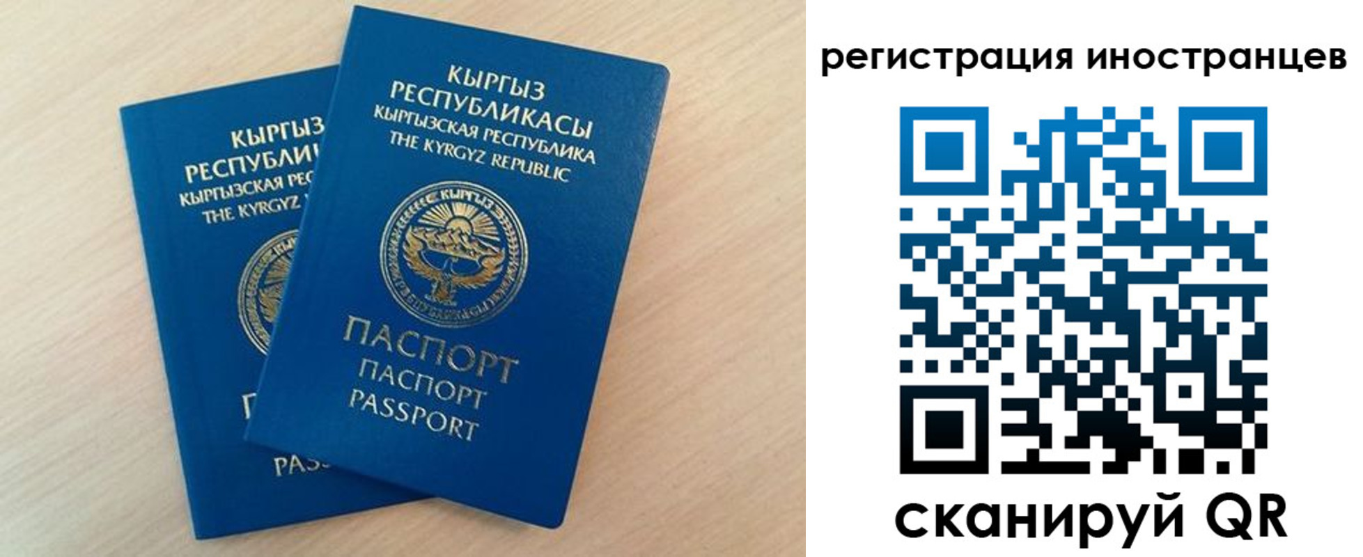 временная регистрация законно в Салехарде