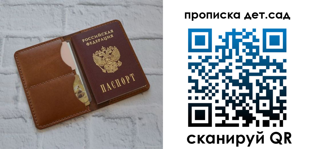 прописка ребенка в Салехарде