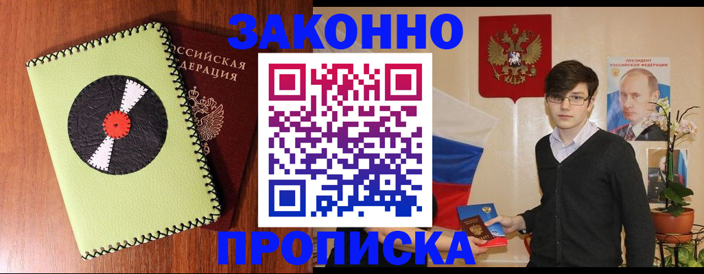 прописка для кредита в Салехарде