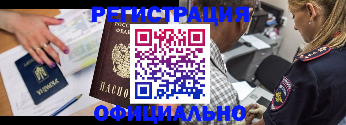 прописка поиск в Салехарде