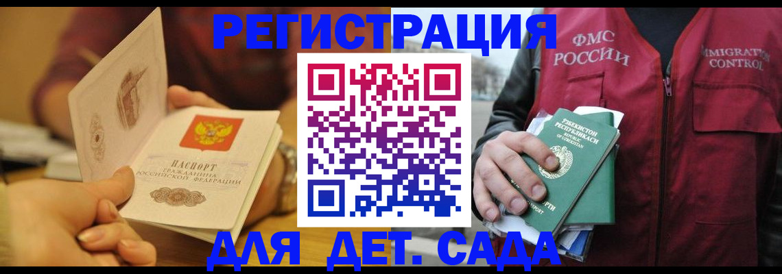 прописка штамп в Салехарде