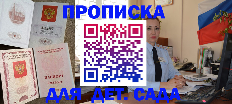 прописка паспорт в Салехарде