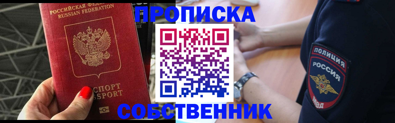 временная регистрация недорого в Салехарде