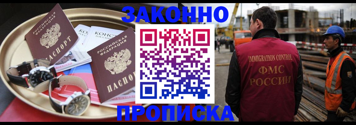 временная регистрация для школы в Салехарде