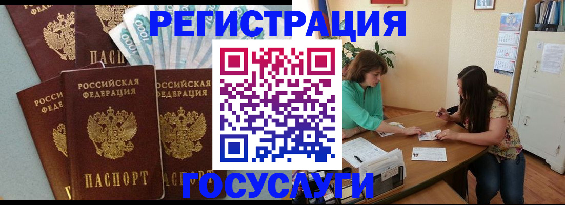 регистрация в Салехарде