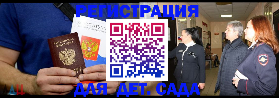 временная прописка в Салехарде